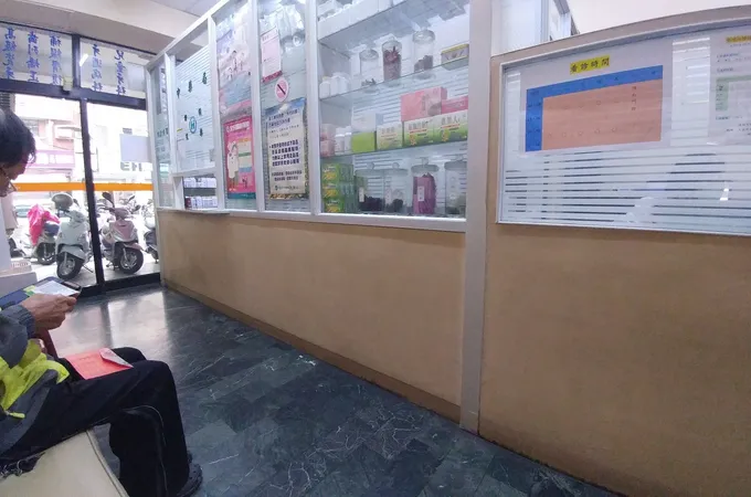欣億中醫診所