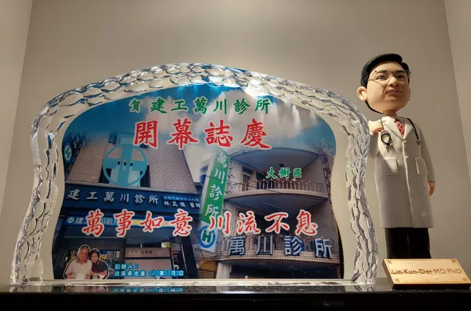 建工萬川診所 照片 5