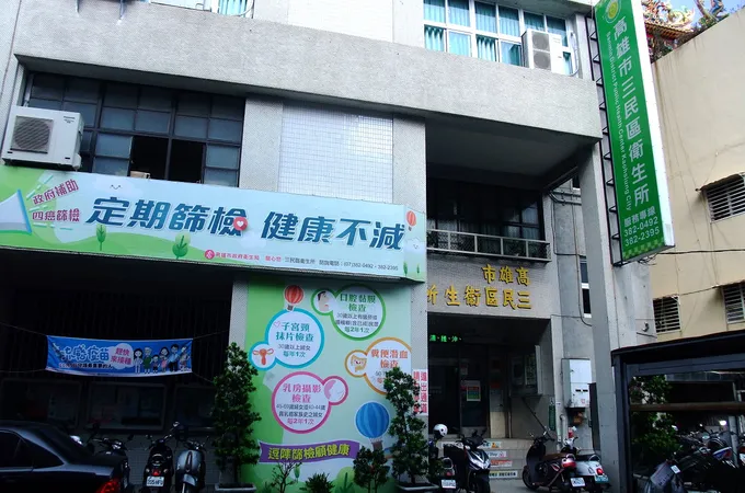 高雄市三民區第二衛生所 照片 2