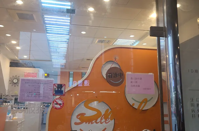 思邁爾牙醫診所 照片