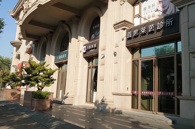 萊茵診所 照片