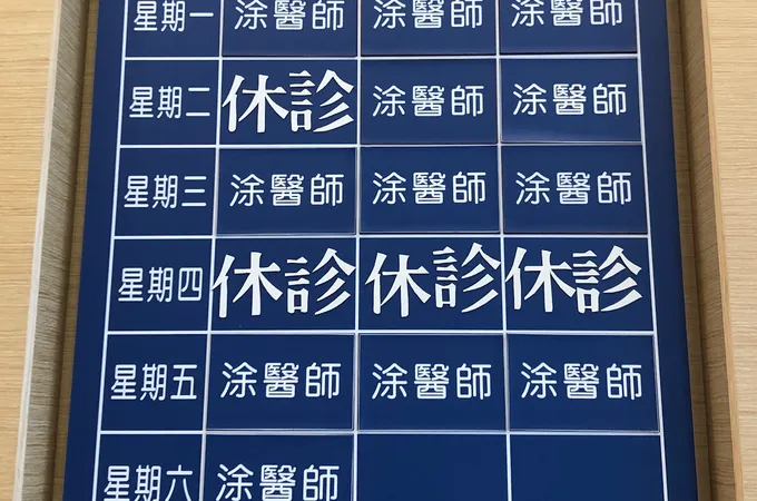 上成牙醫診所 照片