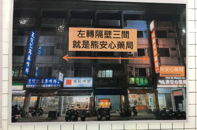 林振東耳鼻喉科診所 照片 5