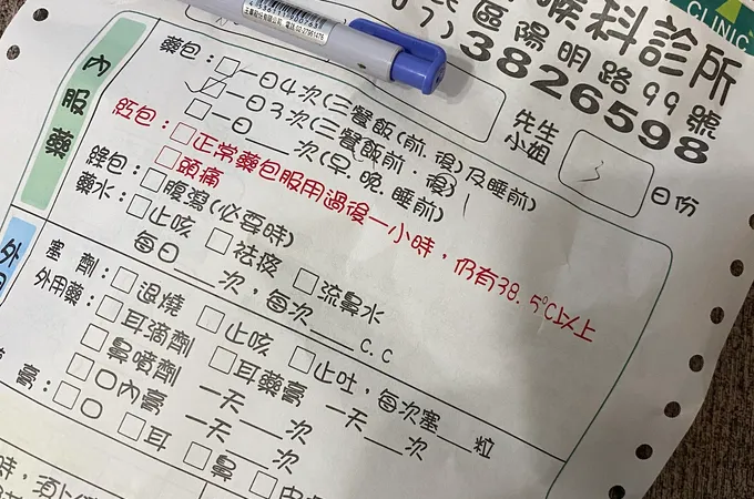 林振東耳鼻喉科診所 照片 8