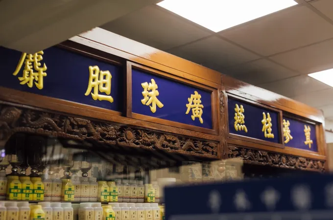 亨木中醫診所 照片 5