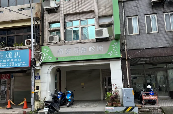 安誼牙醫診所 照片
