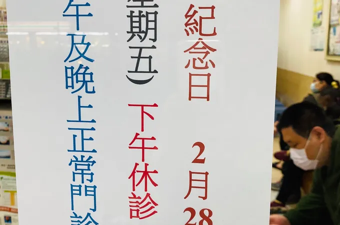 崇田耳鼻喉科診所 照片