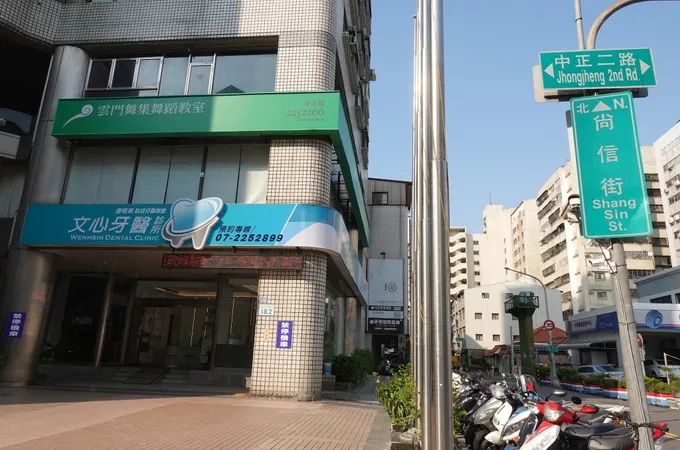 仲心牙醫診所 照片 5