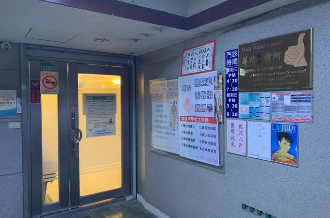 華特診所 照片