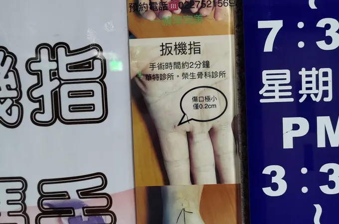 華特診所 照片