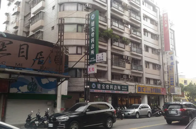 建宏復健科診所 照片 8