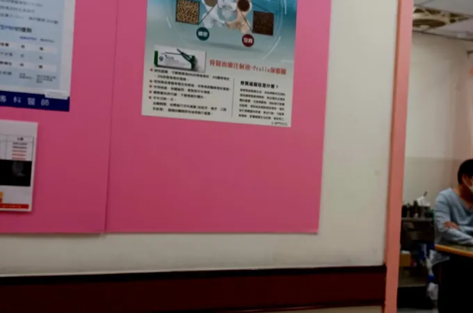 建宏復健科診所 照片 10