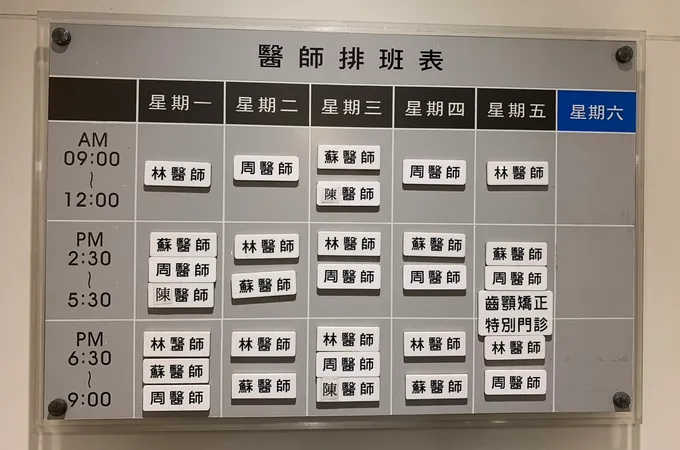 晴光美學牙醫診所 照片 2
