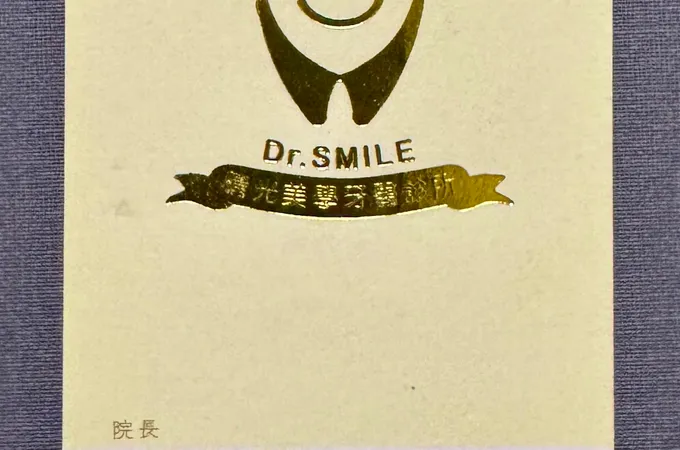 晴光美學牙醫診所 照片 7