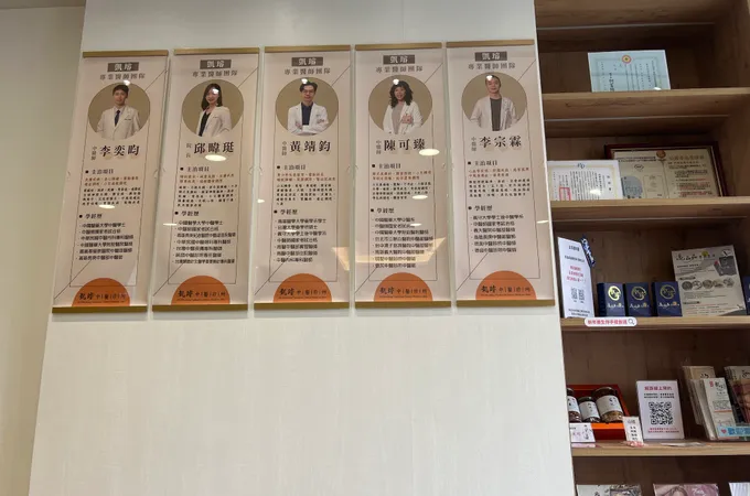 凱璿中醫診所 照片 6