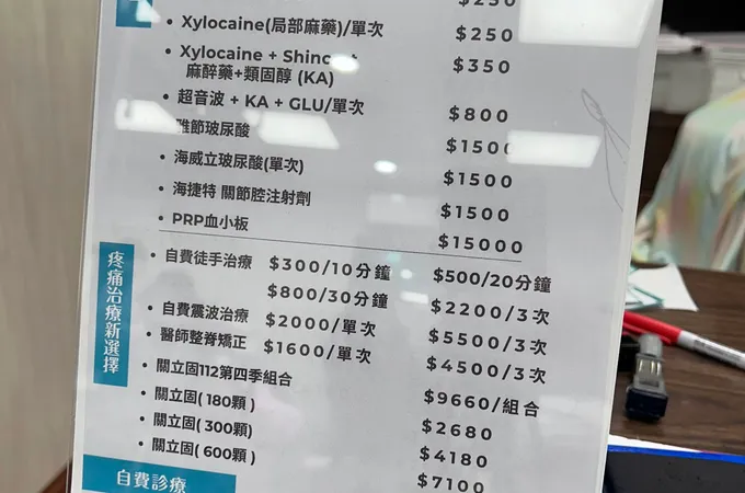 光晴診所 照片 5