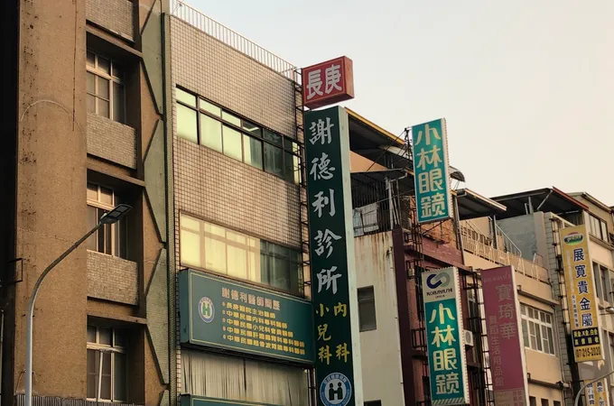 藍茂盛診所 照片 3