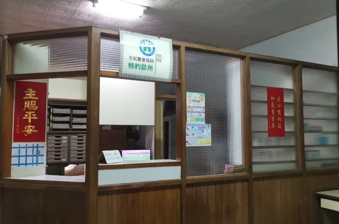 藍茂盛診所 照片 4