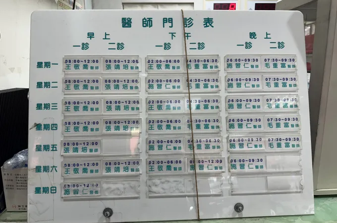 毛重富耳鼻喉科診所 照片 4