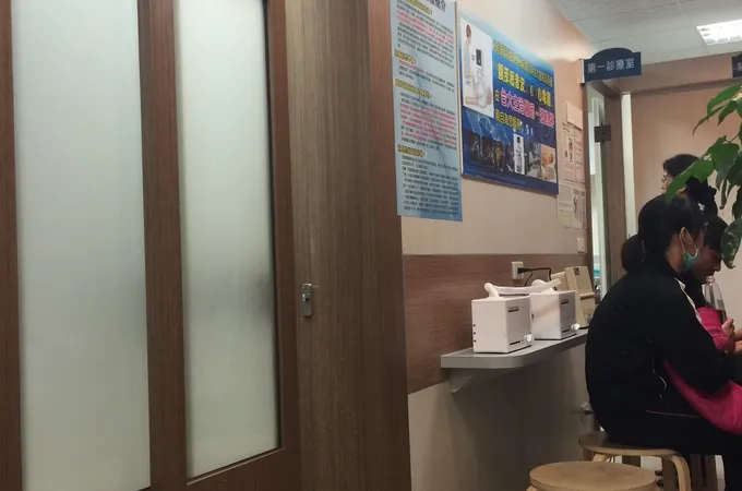 毛重富耳鼻喉科診所 照片 7