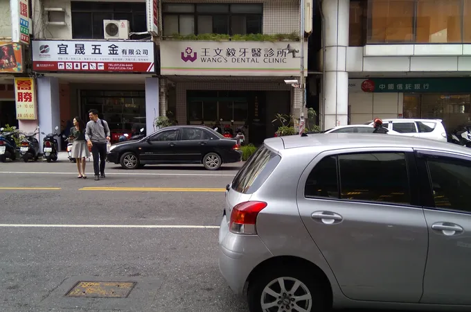 國雄牙醫診所