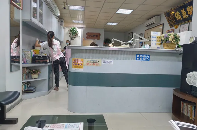 吳耀林牙醫診所 照片 2
