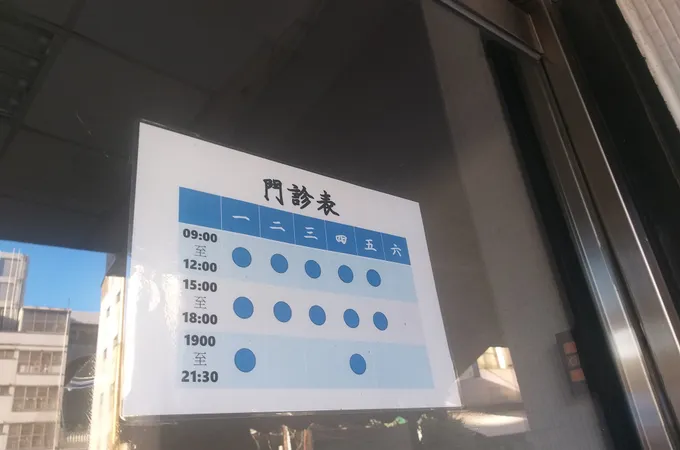 吳耀林牙醫診所 照片 4