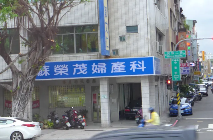 蘇榮茂診所 照片 6