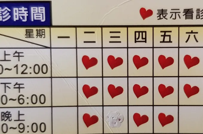 吳國欽內科診所 照片