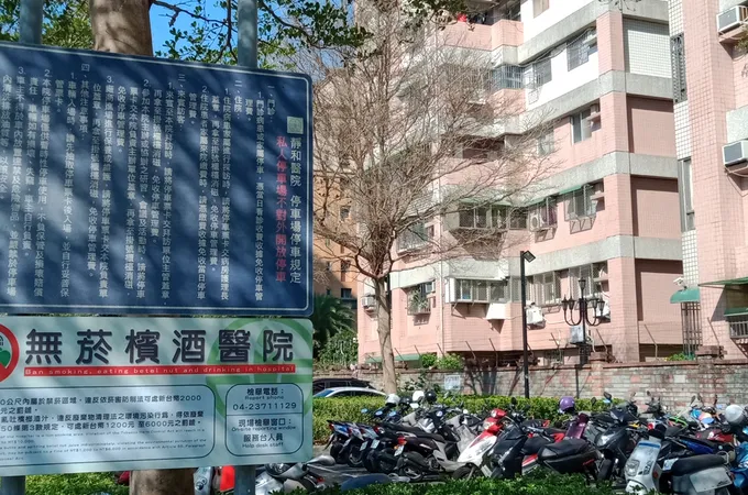 靜和醫院 照片 6