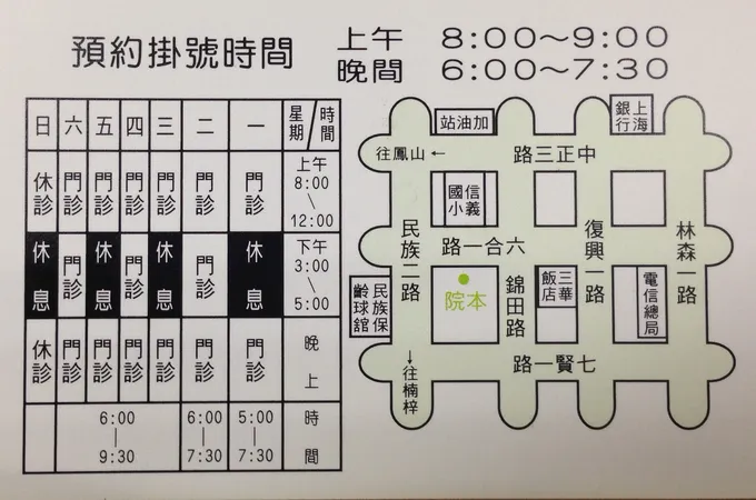 明恩耳鼻喉科診所 照片 8