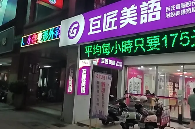 邱育德整形外科診所 照片 4