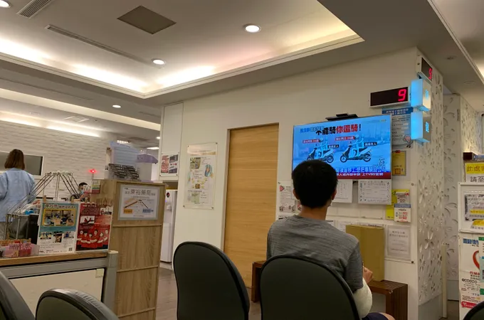 維德診所 照片