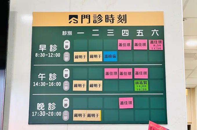 富芯診所 照片