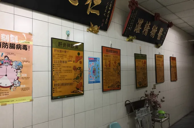 歐興昌診所 照片