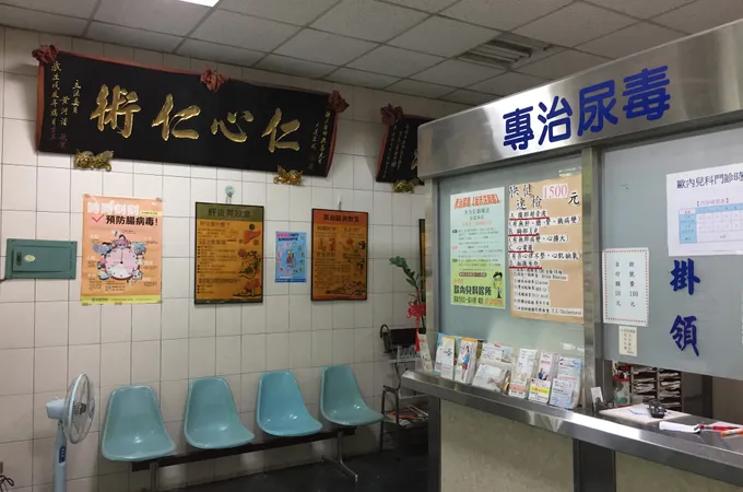 幸生診所 照片