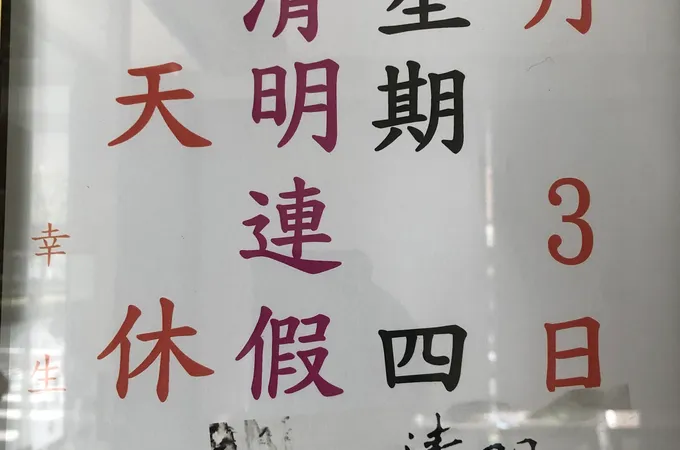 幸生診所 照片