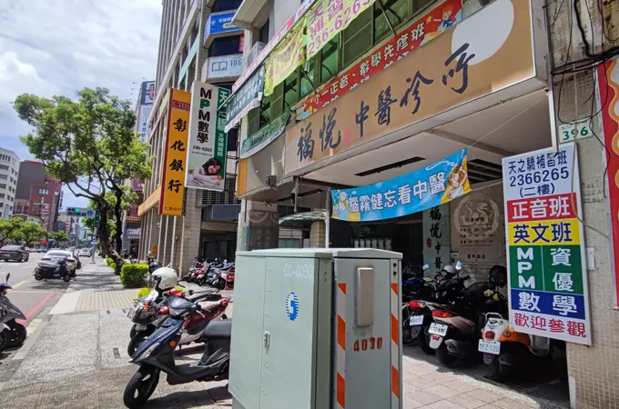 合佗中醫診所 照片 3