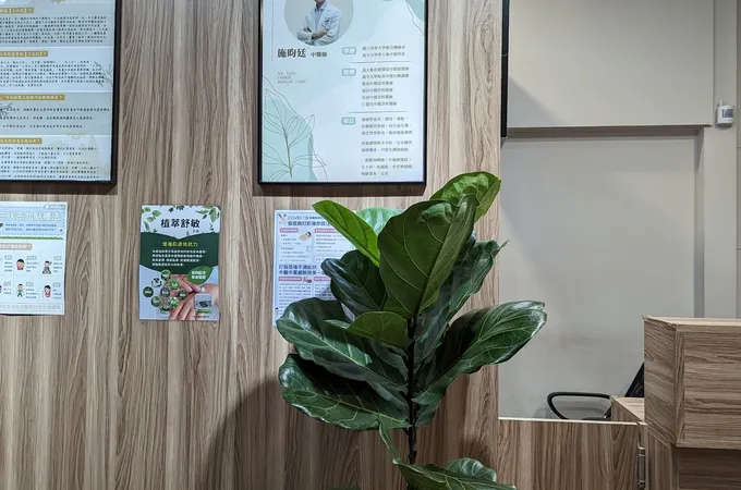 合佗中醫診所 照片 7