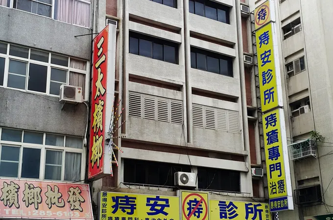 周玉祺診所