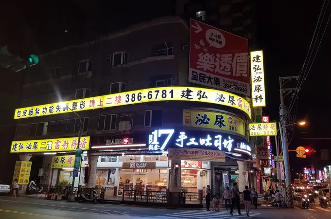 痔安診所 照片