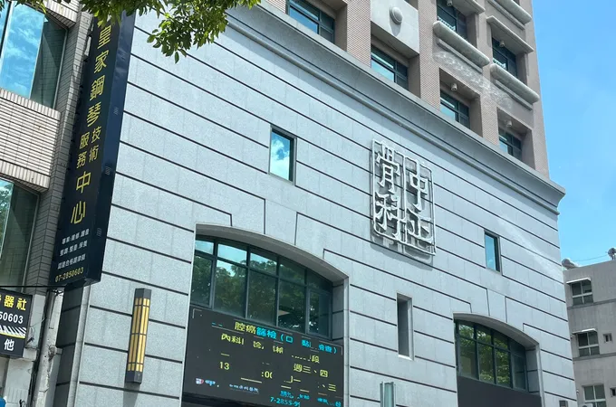 中正脊椎骨科醫院 照片