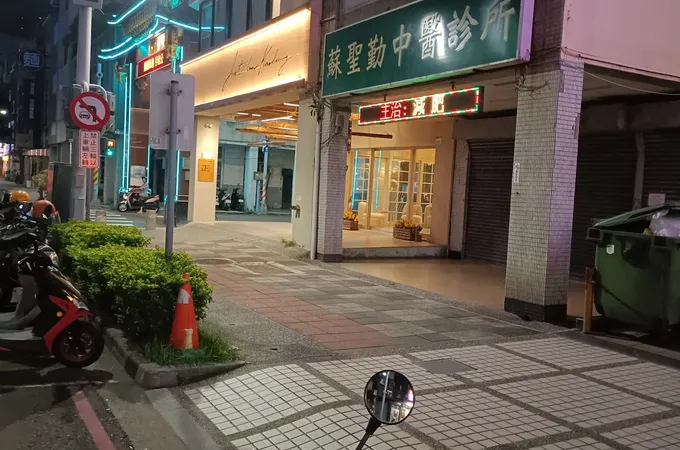 蘇聖勤中醫診所 照片