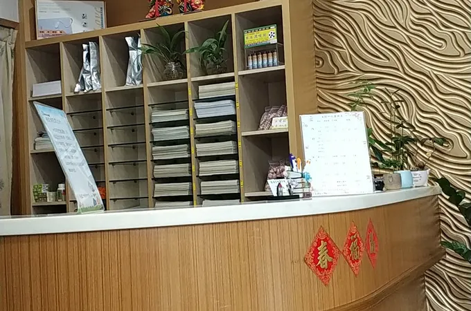 普笙中醫診所 照片 5