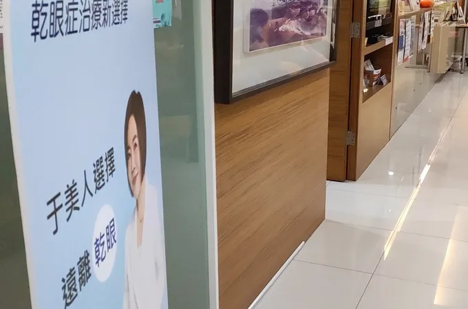 大安双眼明眼科診所 照片
