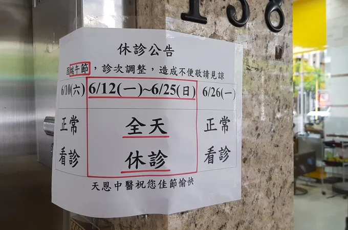 祐陞中醫診所 照片