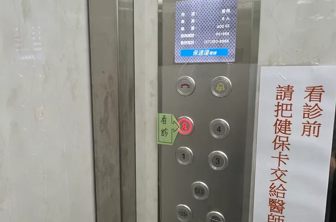 三愛外科診所 照片