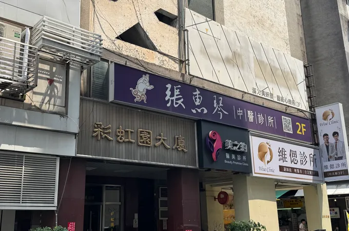 張惠琴中醫診所 照片 3