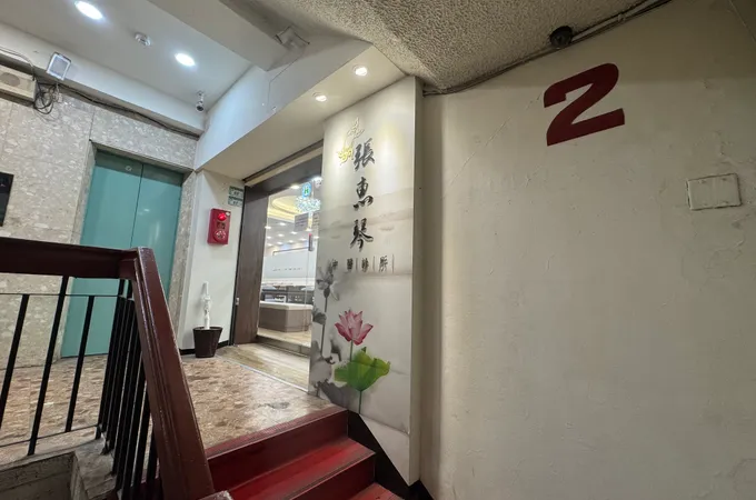張惠琴中醫診所 照片 4