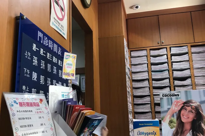 吳國揚眼科診所 照片 2